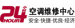 金城江24小时空调维修服务中心